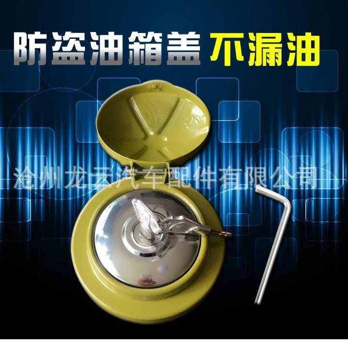 货车汽车油箱防盗锁 大卡车油箱盖锁 新型智能带滤网油箱锁通用型