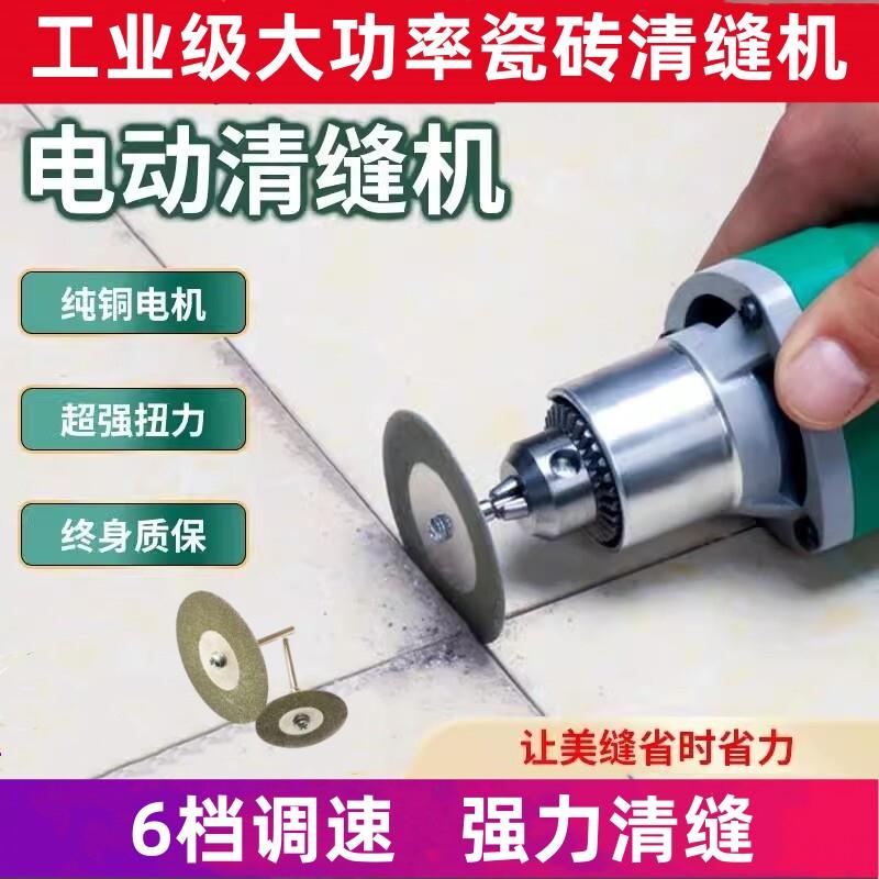 美缝清缝机玉石雕刻机小型多功能文玩调速迷你电钻电动电磨打磨机