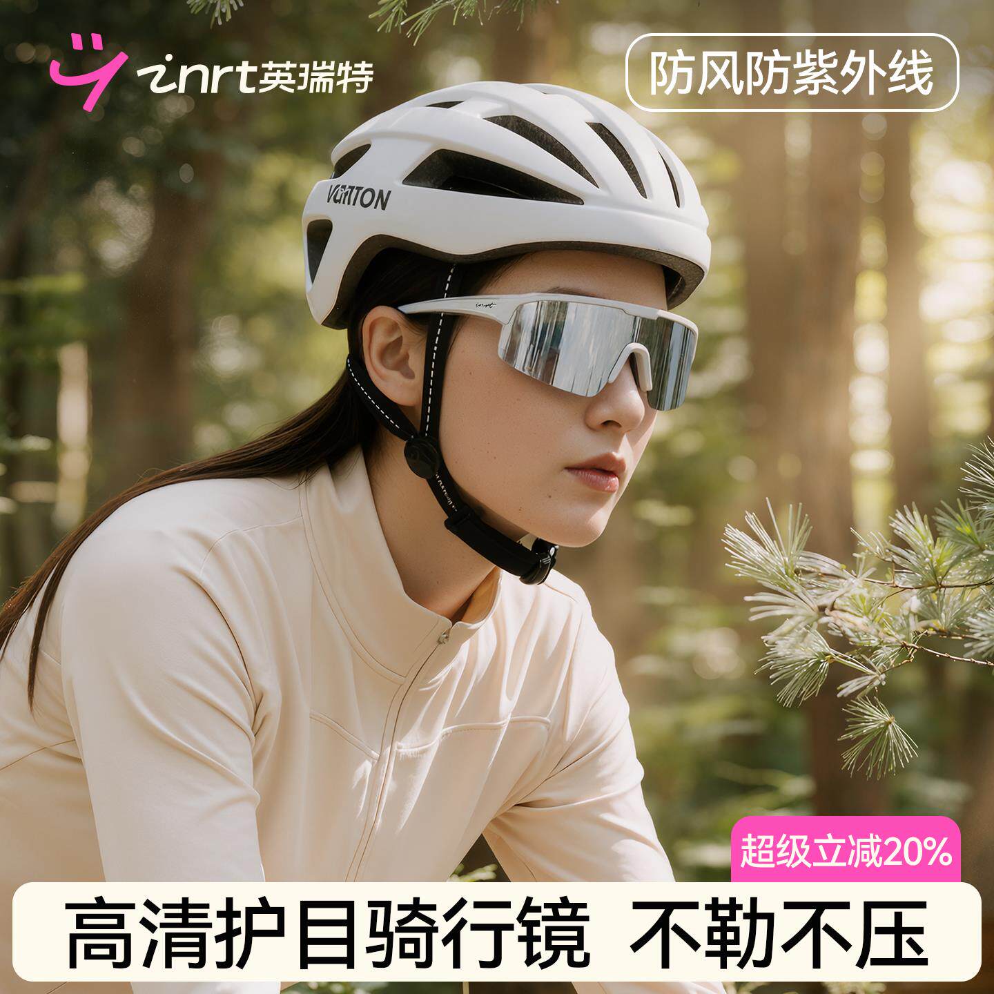 骑行眼镜女款士防风抗UV公路自行车护目镜日夜可用运动沙飞虫