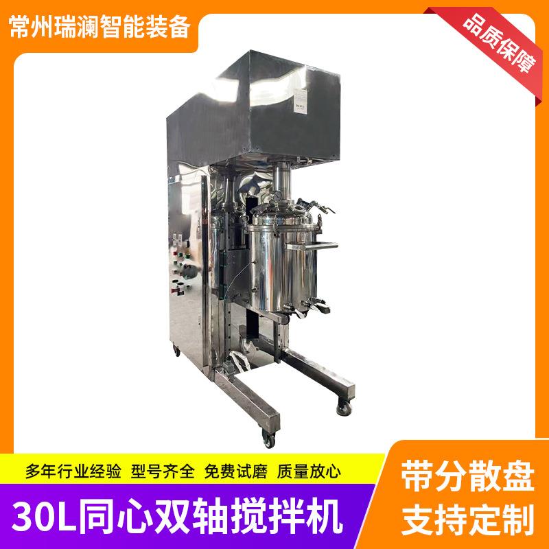 源头厂家30L同心双轴搅拌机电动升降搅拌器环氧树脂硅胶胶水锡膏