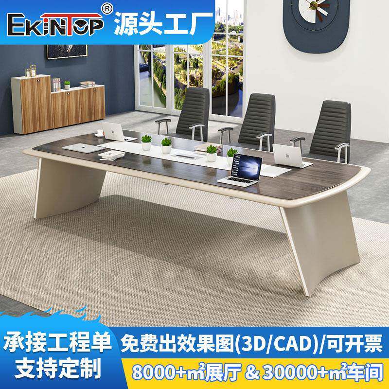 办公会议桌长桌简约现代长条桌会议室桌椅组合洽谈大型员工培训桌
