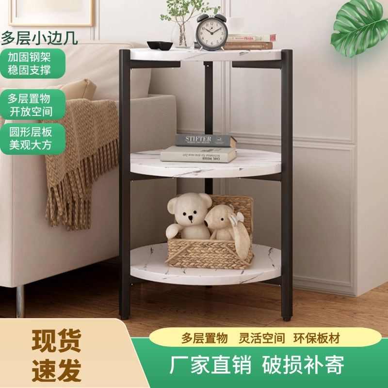 圆边几客厅沙发花架储物创意现代床头置物架角几茶几卧室简约桌子