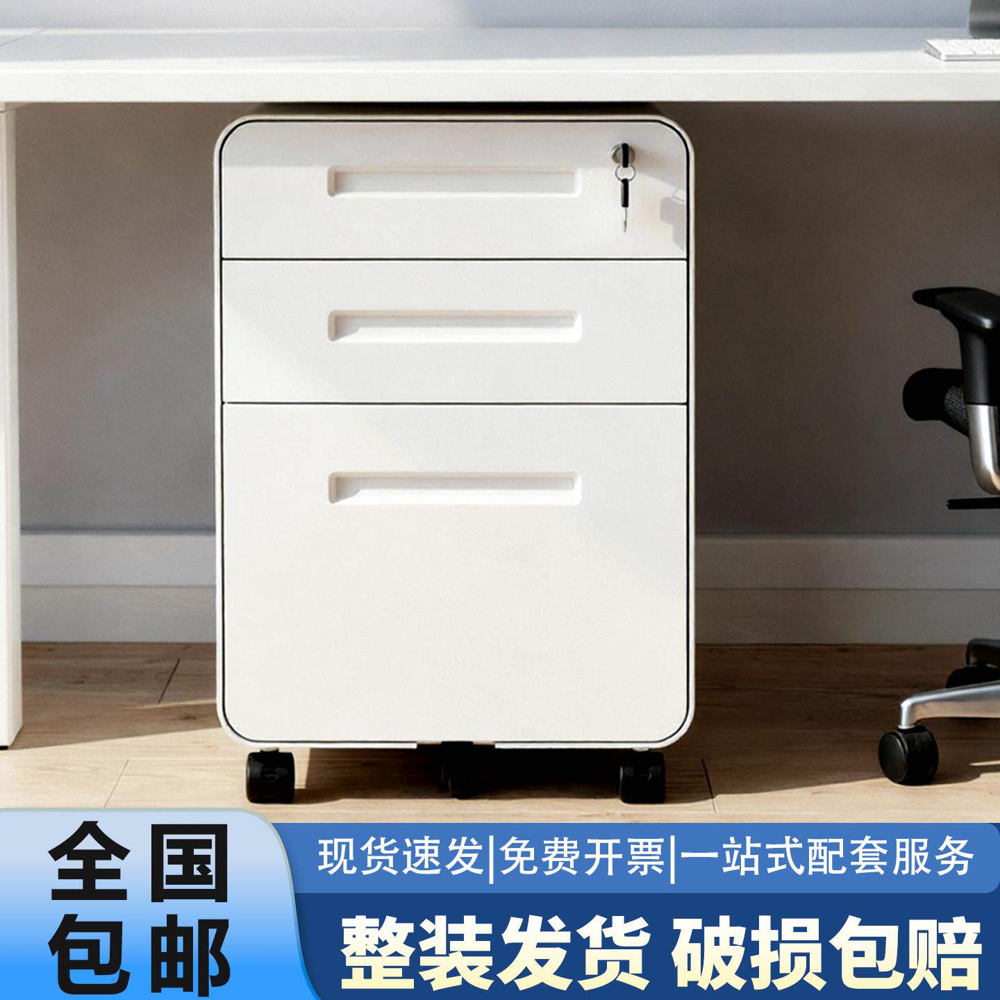 办公室活动柜带锁抽屉柜办公桌边柜边柜桌下收纳柜印表机底座矮柜