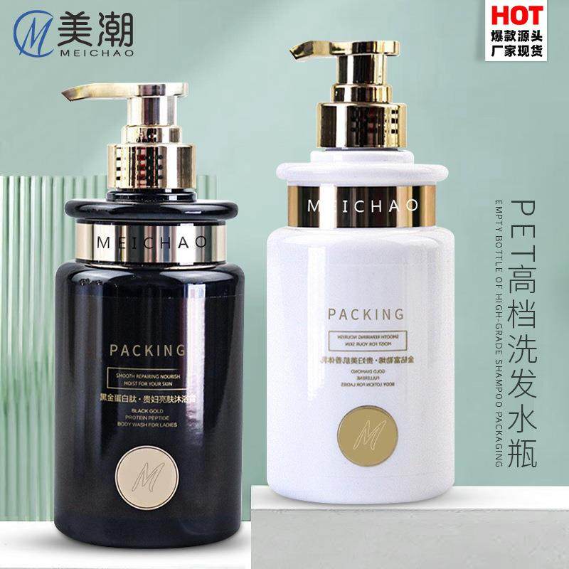 现货mI洗发水瓶电镀按压沐浴露瓶子pet塑料分装瓶高级乳液空瓶定