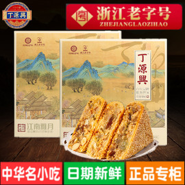 温州苍南丁源兴桥墩中秋大月饼饼手工鲜肉五仁蛋黄礼盒装江南雅月