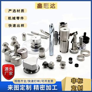 走心机加工非标定制不锈钢铜铝合金铁CNC数控车床细长轴车铣复合
