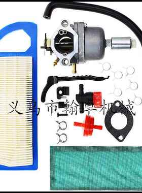 B& S 791858 794572 799727 698620 793224 697190 697141 化油器