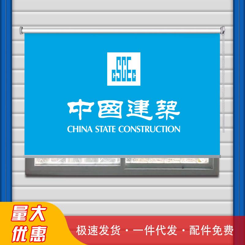 工地项目部活动板房专用窗帘简易集装箱房中建蓝上下拉卷帘全遮光图片