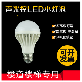 声控灯泡楼道感应螺口声光控led灯家用楼梯车库物业延时220v节能