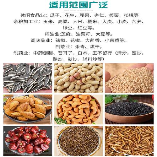 全自动电滚筒炒货机加 养鸡场豆粕磁豆饲料炒货饼机 饲料工流NPI