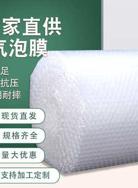 75cm防震袋 气泡袋|气泡卷|红色气泡卷|气泡卷料|快递防震料