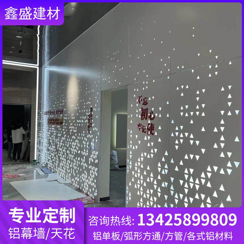 冲孔铝单板发光前台形象背景墙镂空造型穿孔板公司文化墙装饰铝板