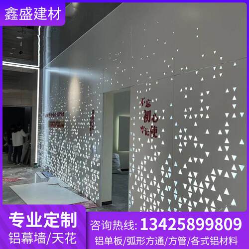 冲孔铝单板发光前台形象背景墙镂空造型穿孔板公司文化墙装饰铝板