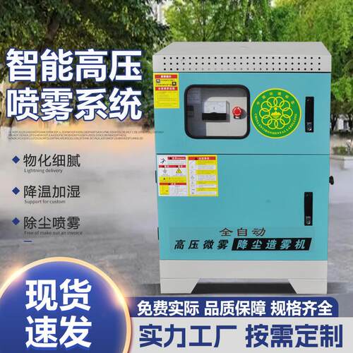 工地围挡喷淋设备厂房降温加湿防尘车间除尘自动喷雾系统雾森造景