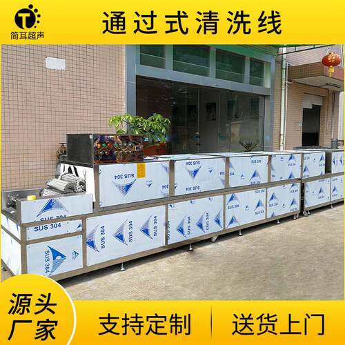 广东厂家通过式超声波喷淋风干清洗机不锈钢板管件弯头除油设备