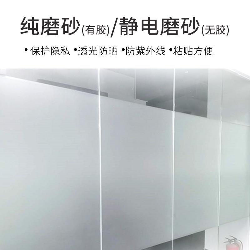 磨砂腰线贴纸办公室贴膜现代简约静电磨砂卫生间窗户沐浴房玻璃贴