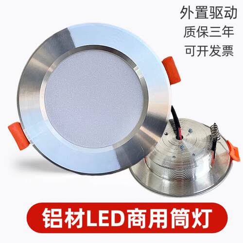 LED筒灯嵌入式12W9W4寸5寸6寸18w 7w钻孔12 13 14 15 16公分cm瓦