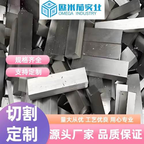 45号方钢条不锈钢扁条滑块行位导向45号钢压块耐磨块P20方钢条