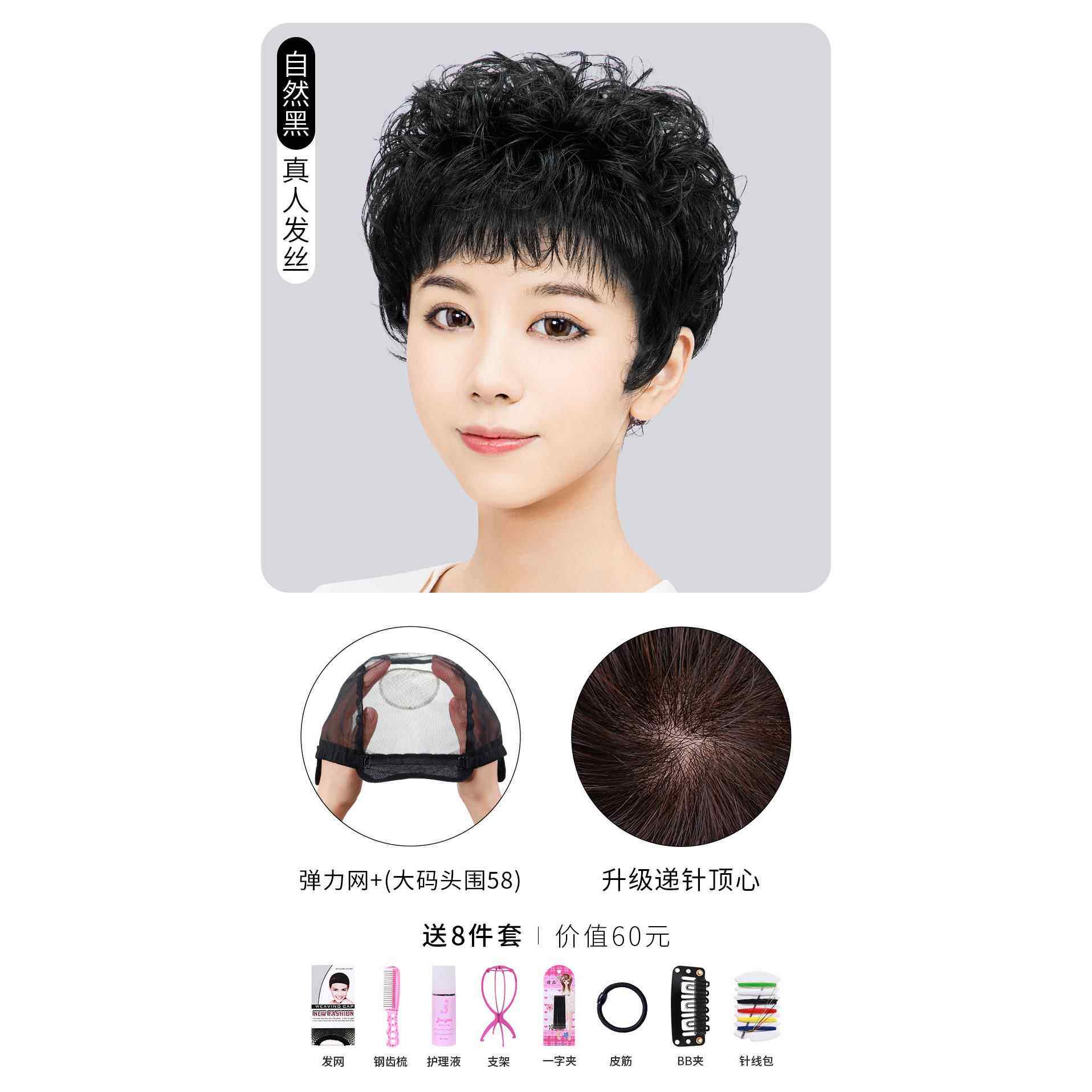 高档假发女短发中老年然短卷发真发自妈妈真假头发套人发丝全套假