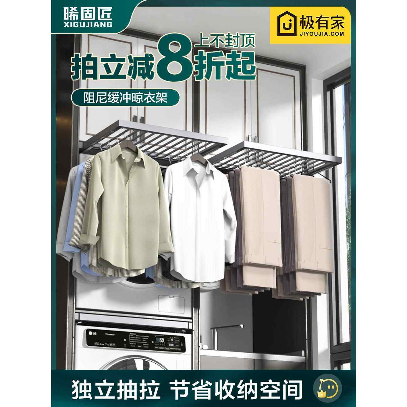 洗衣机抽拉衣架阳台上方晾衣架隐藏式洗烘套装支架裤架伸缩滑轨