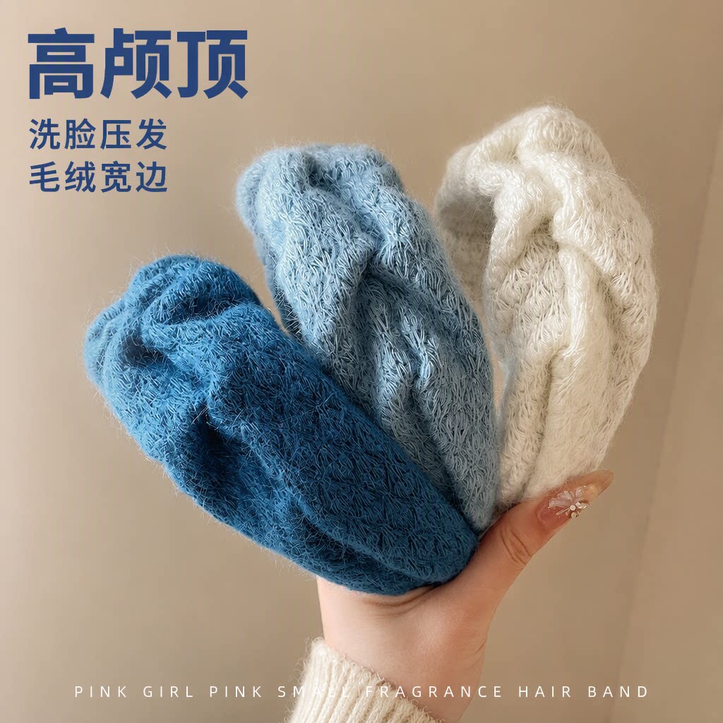 克莱因蓝毛绒宽边发箍高颅顶