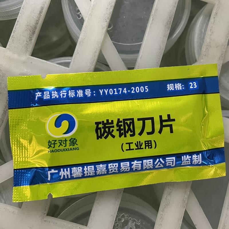 好对象碳钢刀片23号工业用11号特尖常规12号组培园林嫁接贴膜维修