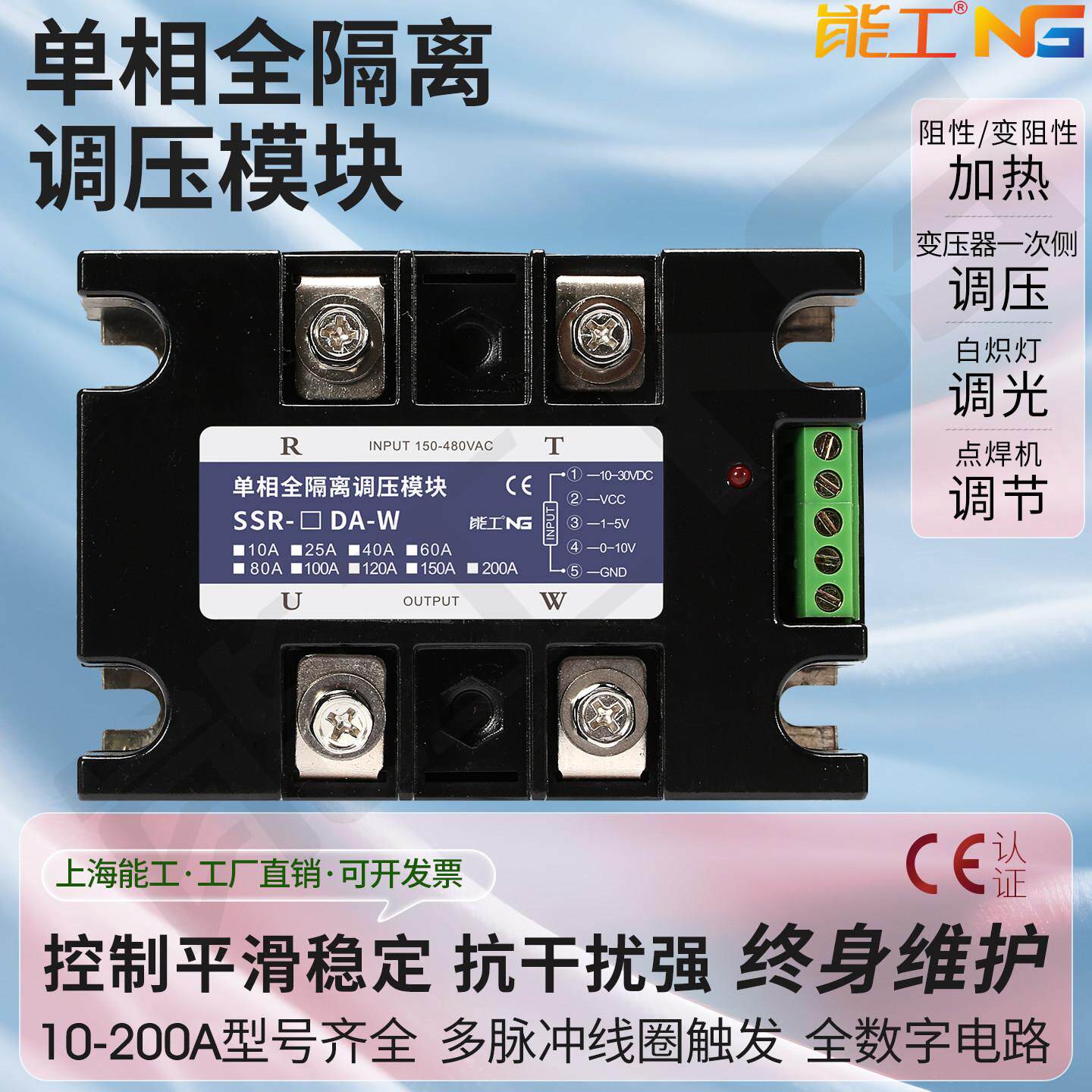 单相交流调压模块10-200A二相半导体控制整流器电力调整器加热控