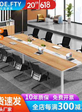优宜YOE.FTY会议桌椅组合办公桌简约现代员工培训桌工作台大