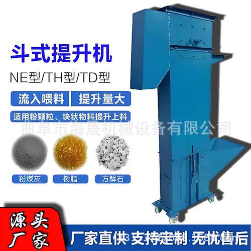 建筑水泥输送机 板链环链多瓦斗上料机 非标TH160斗式提升机