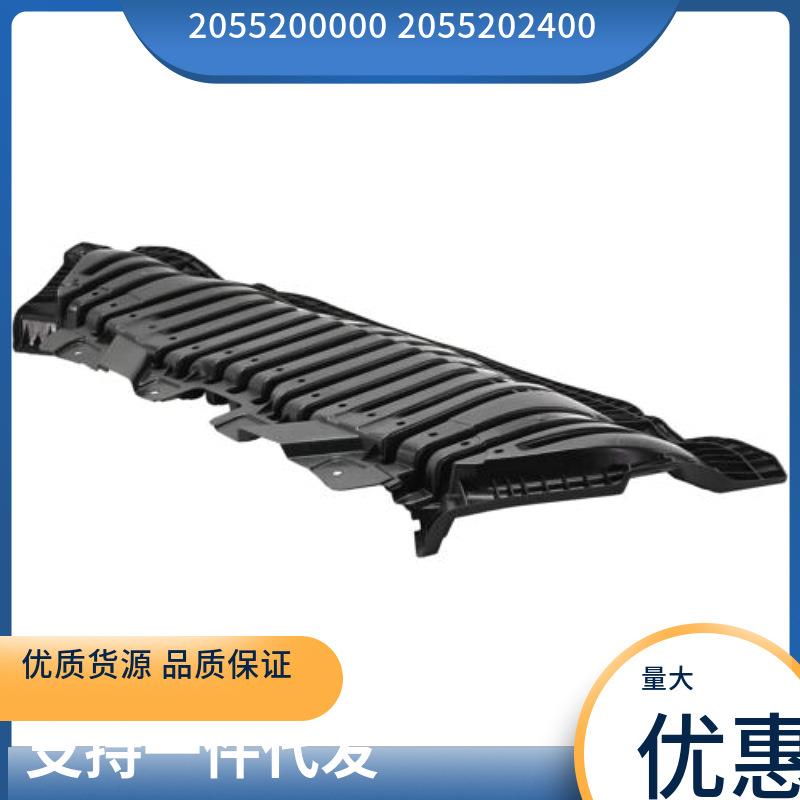 20552000002055202600适用于奔驰W205C200前杠下护板