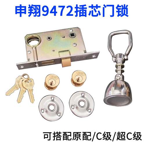 申士牌 9472A2型插芯门锁圆柱 防盗 大门锁 申翔/丰收/双头长锁芯