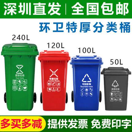 240升环卫四色分类脚踩踏挂车垃圾桶120L户外大型号塑料物业泰汇