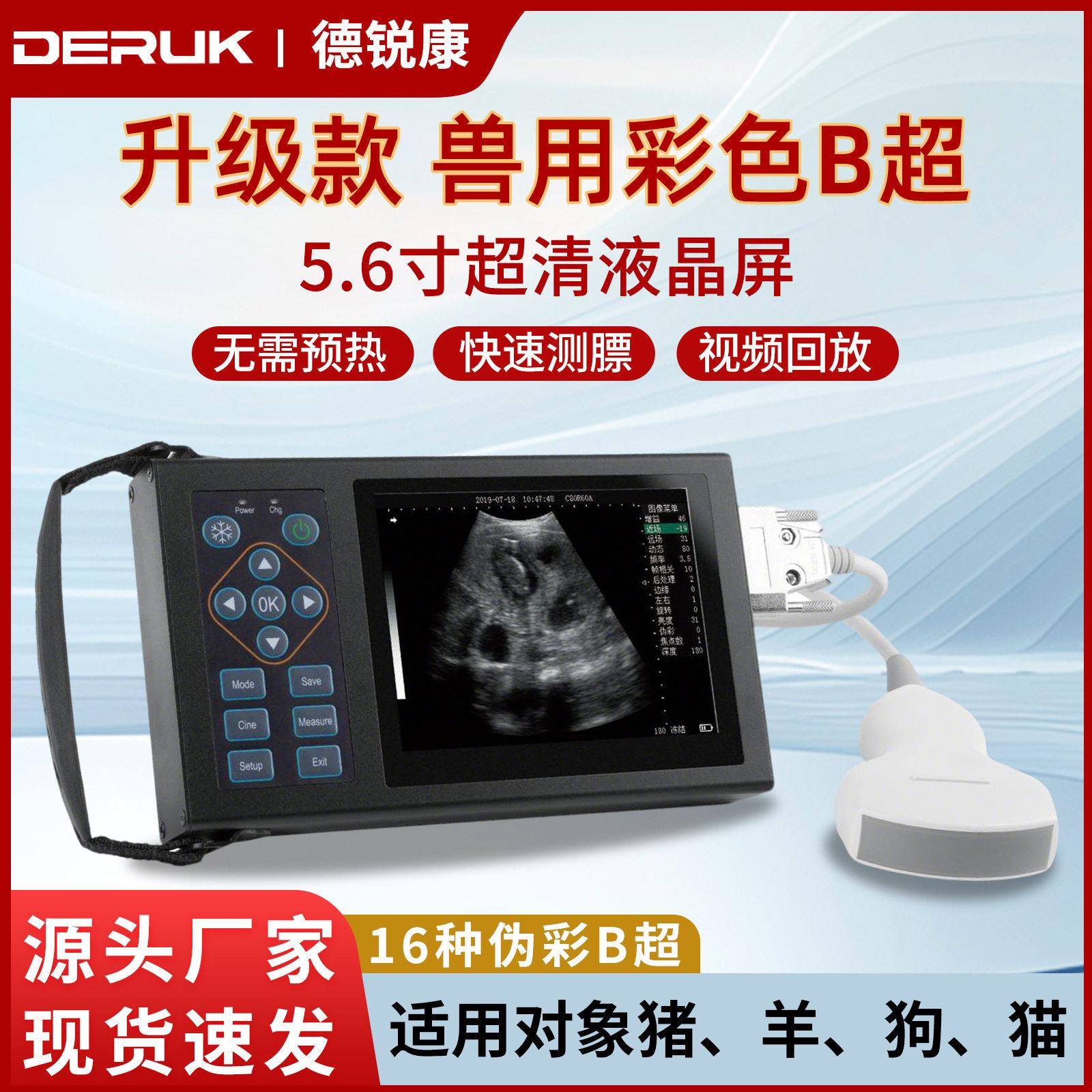 b超机兽用动物超声诊断仪宠物猫狗猪羊测孕机兽用B超机多功能