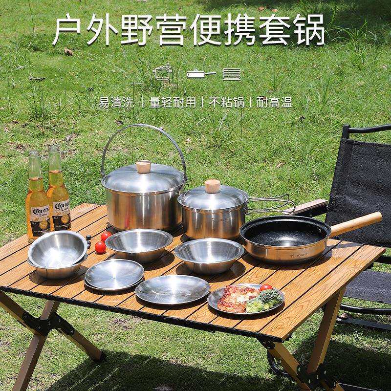 户外套锅野炊野餐露营不锈钢锅煎锅便携野营锅具卡式炉适用套装锅