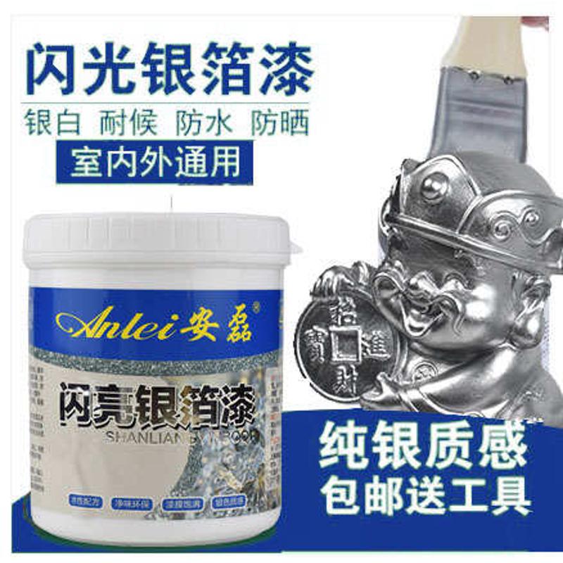 安磊水性银漆银浆闪光银箔漆银色油漆高档铝银粉漆