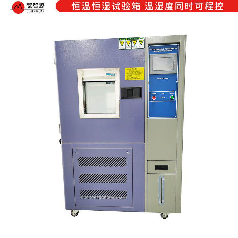 恒温恒湿试验箱 恒温恒湿培养箱实验箱 高低温交变试验箱厂家