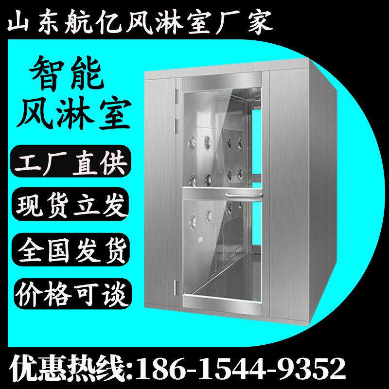 风淋室不锈钢工厂用双人双吹单人单吹风淋房食品厂无尘车间风淋门