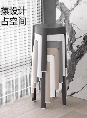 现代简约塑料凳子可叠放家用加厚高板凳家庭备用可摞叠收纳风车凳