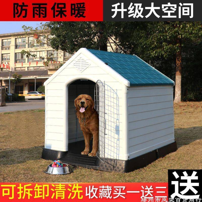 流浪猫户外窝狗窝室外防雨防晒宠物狗狗房子猫窝四季通用大号夏季