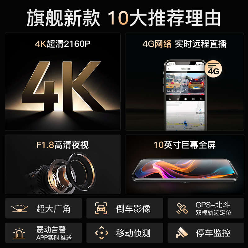 凌度4G远程行车记录仪高清后视镜前后双摄倒车影像停车监控2025新