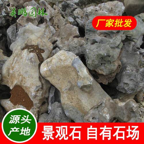 货多售黑色太湖石河岸假山驳岸石绿地点缀景观石