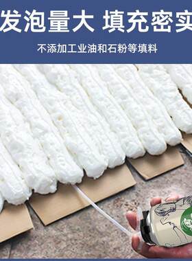 帝致发泡胶聚氨酯保温泡沫胶填缝剂填充型粘合剂工程造景整箱