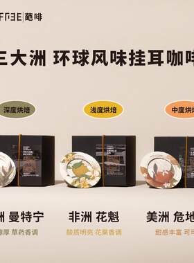 新疆包邮PROFFEE 飞碟咖啡花魁曼特宁唱片耳挂创意小众伴手礼定制