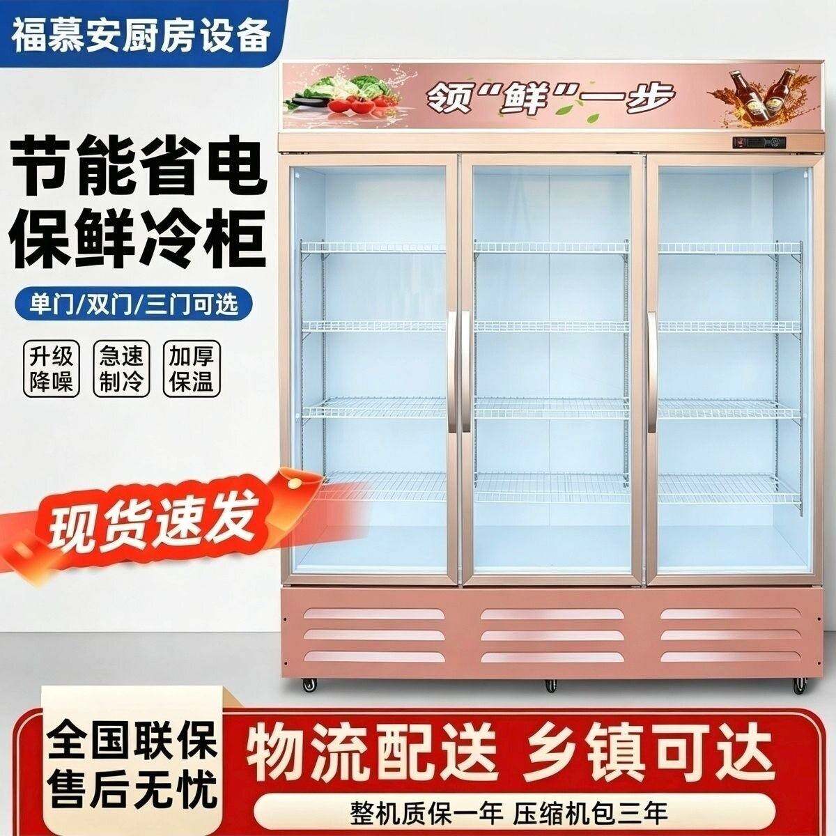 冷藏柜展示柜保鲜柜商用三门蔬菜冰箱立式双开门饮料柜大容量冷柜