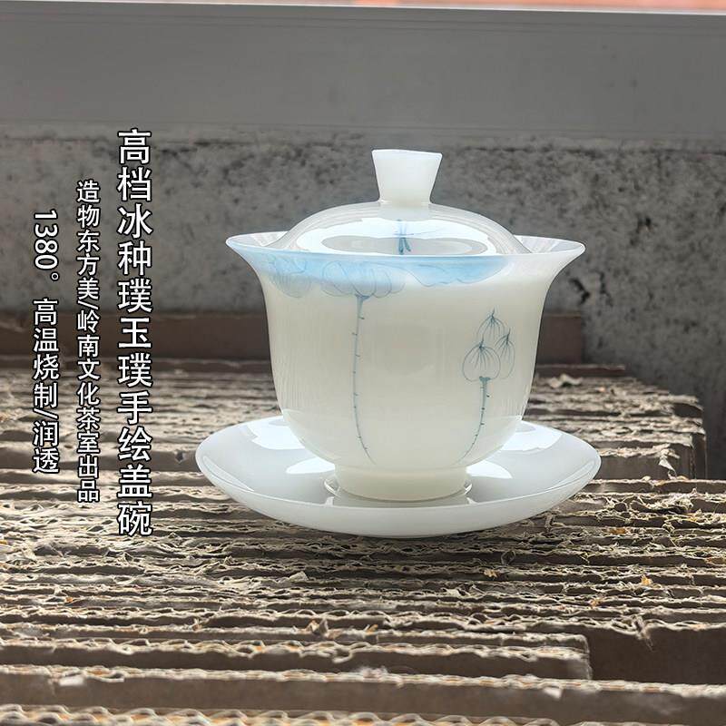 高温瓷釉下彩冰种璞玉手绘青花三才盖碗茶杯单个不烫手德化白瓷
