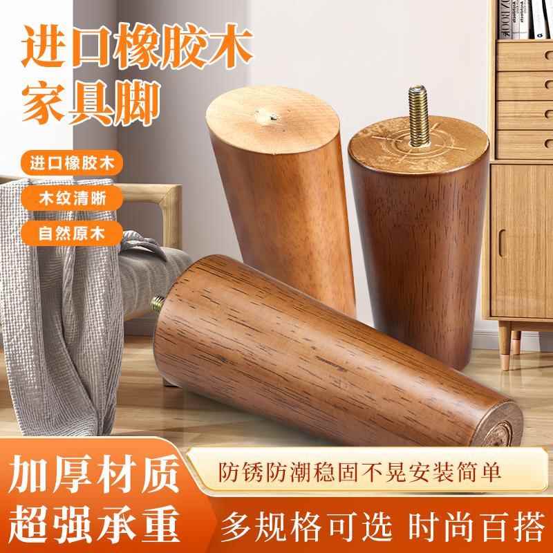 实木沙发腿承重电视柜木脚支撑脚茶几脚增高床头柜木质家俱脚木腿