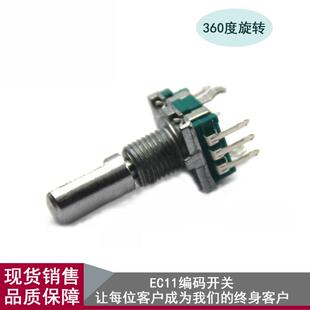 EC11旋转编码器 编码开 关/音响数字电位计 带开 关 五脚柄长20MM
