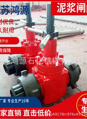 直销硬密封泥浆闸阀Z23Y-100-35-1003两端带油壬锻件耐高压