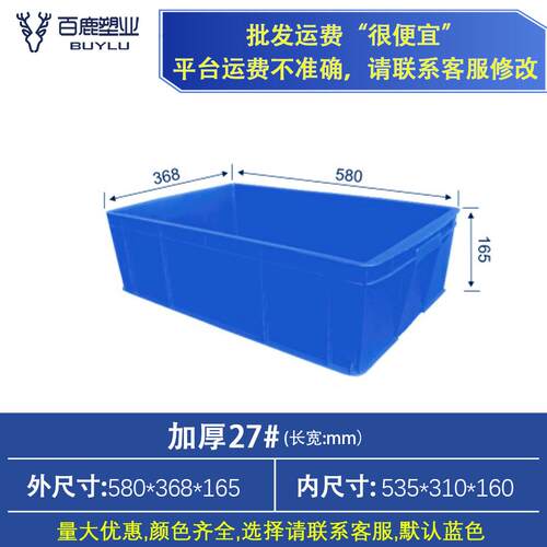 水果周转箱养龟物料水族大容量收纳配件芦丁鸡养殖箱塑料筐螺丝