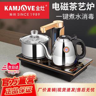 金竈Q9电磁泡茶炉全自动上水电热水壶煮茶器烧水煮水壶保温一体家